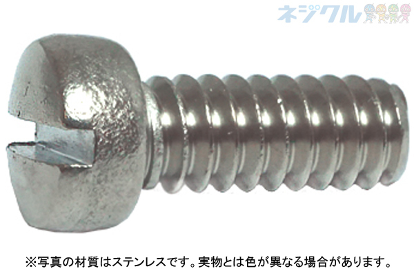 インチネジ（ー）ＵＮＣ（丸平