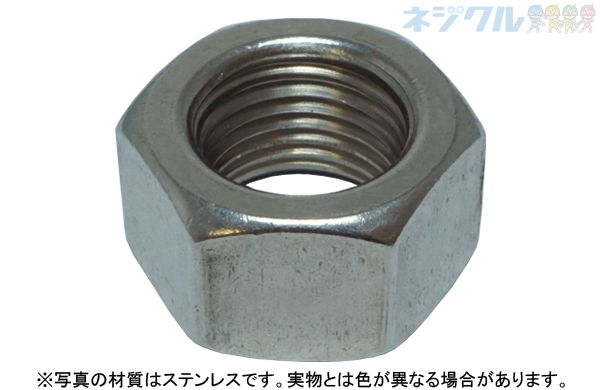 六角ナット（ＵＮＦ