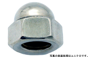 袋ナット（３形（極細