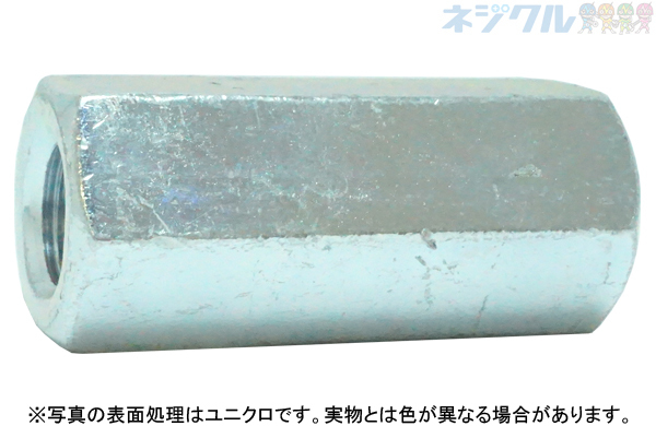 高ナット