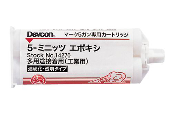 ５ミニッツエポキシ接着剤