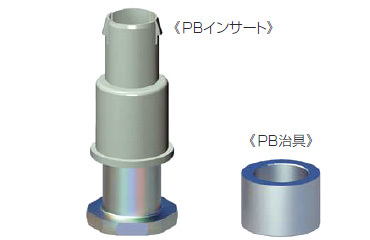 ＰＢインサート（ジャパンライフ製