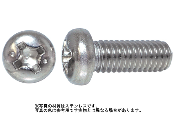 Ａ２ー７０（＋）ナベ小ねじ（並目