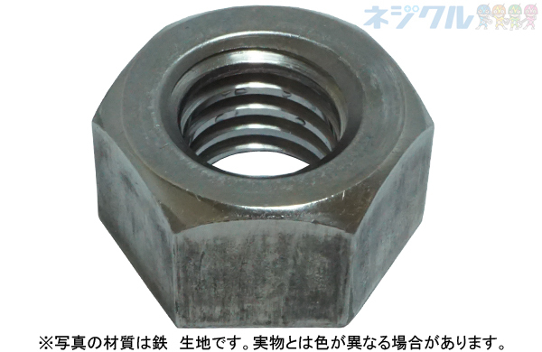 １０割六角ナット（１種（ウィット