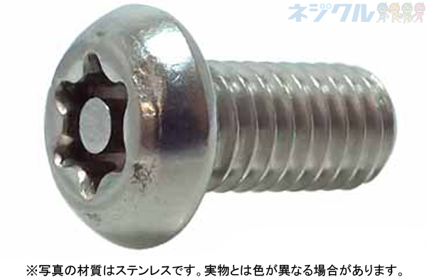 ＴＲＦピン・ボタン　ＴＲＸ小ねじ