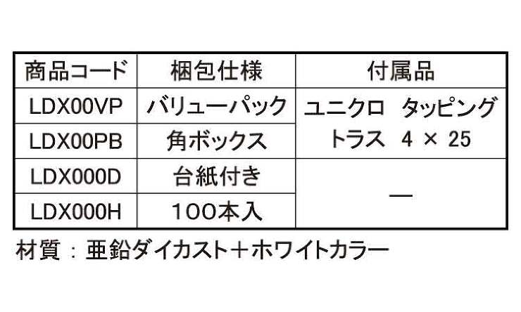 カベロックＤＸ　ホワイト（若井