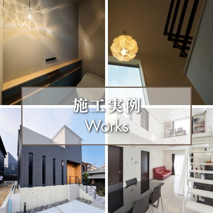 施工実例