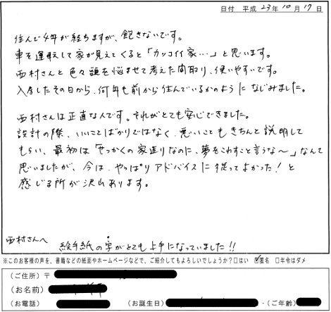 自分らしい 家造り　マルタ設計　長野｜お...