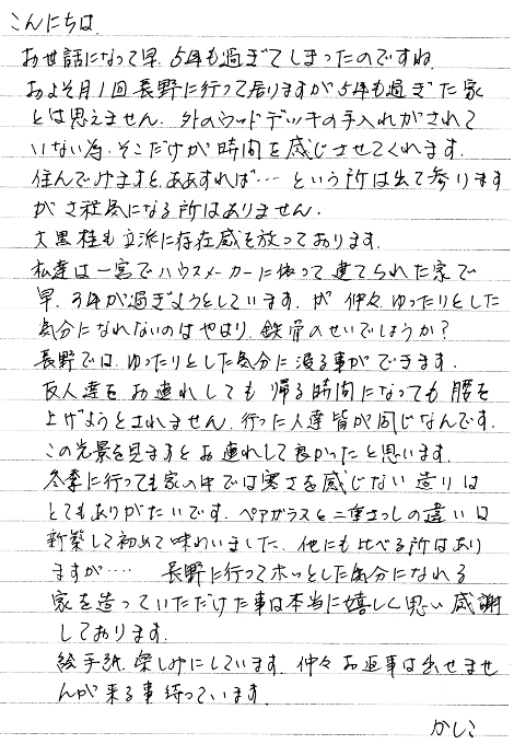 自分らしい 家造り　マルタ設計　長野｜お...