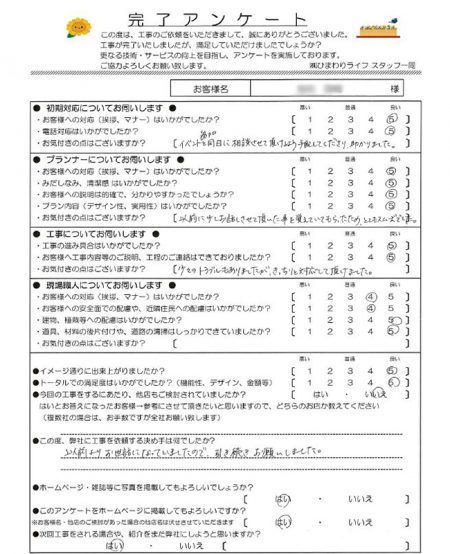 神戸市西区井吹台　お客様の声