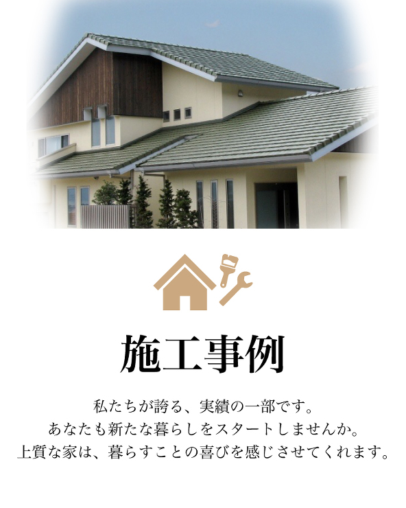 施工事例 | 荻窪屋根工事