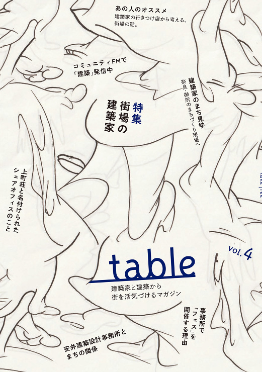 JIA日本建築家協会近畿支部 | 建築イ...