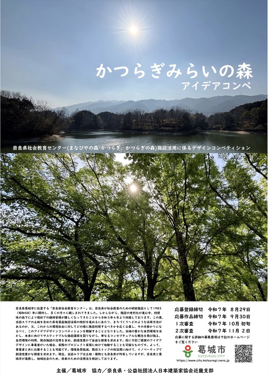 JIA日本建築家協会近畿支部 | 建築イ...