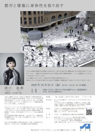 平成27年度 京都大学工学部建築学科・卒...