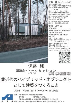 平成27年度 京都大学工学部建築学科・卒...