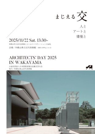 平成27年度 京都大学工学部建築学科・卒...