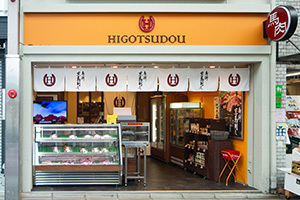 飲食店の店舗設計・店舗デザイン・店舗改装...