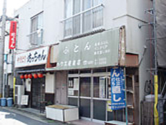 筑紫野市針摺西　朝倉街道店舗ビル　改装前