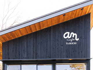 an cafe TAIKICHI（アンカフェ タイキチ）