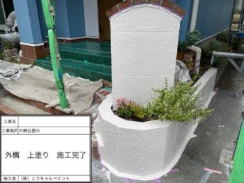 家の周りに緑が多くて汚れが気になるから外...