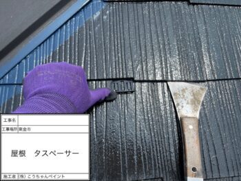 東金市上谷戸建て屋根塗装｜ファインパーフ...