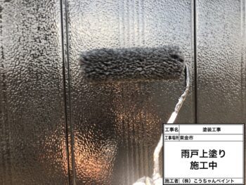 東金市堀上戸建て外壁塗装｜ラジカルシリコ...