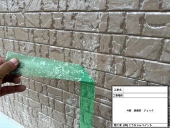 大網白里市戸建て外壁塗装｜フッ素塗料で高...