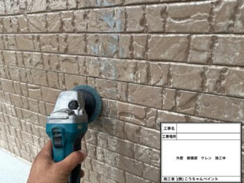 大網白里市戸建て外壁塗装｜フッ素塗料で高...