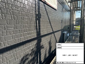 大網白里市戸建て外壁塗装｜フッ素塗料で高...