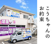 選ばれる理由