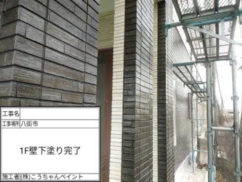価格と信用でこうちゃんペイントにお願いし...