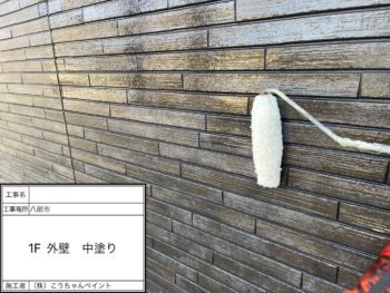 価格と信用でこうちゃんペイントにお願いし...