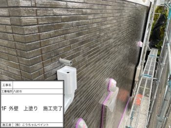 価格と信用でこうちゃんペイントにお願いし...