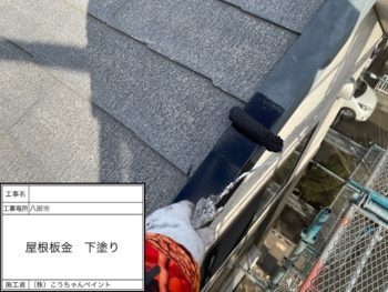 価格と信用でこうちゃんペイントにお願いし...