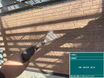 外壁塗装をいようと思い地元業者の「こうち...