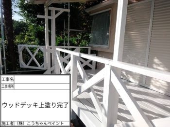茂原市の外壁塗装、屋根カバー工法はこうち...
