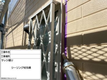 玄関脇のポーチ柱の剥がれが気になりチラシ...
