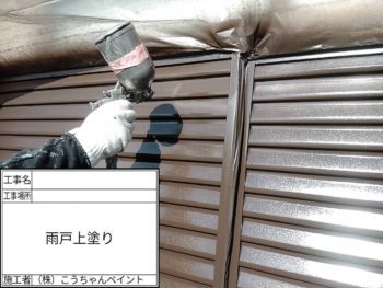 破風板の傷みが気になり修理をしてほしくて...