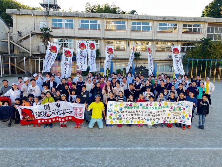   創立150周年記念　小学校の遊具塗装ボランティア活動【塗魂ペインターズ】が贈る塗装で皆を笑顔に！塗装で出来るボランティア活動