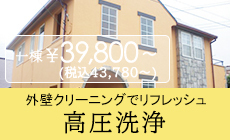 施工事例|東金市で外壁塗装なら、こうちゃ...