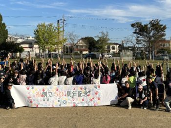 【祝!!創立50周年記念】6年生が贈る、東金市立鴇嶺小学校の『遊具ピカピカ大作戦』!