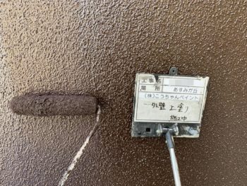 株式会社こうちゃんペイント外壁塗装・屋根...