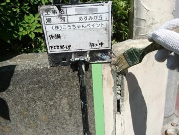 株式会社こうちゃんペイント外壁塗装・屋根...