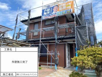山武郡 K様邸　外壁塗装工事・内装工事(...