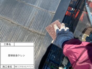 山武市 木原 H様邸　外壁塗装　屋根塗装...