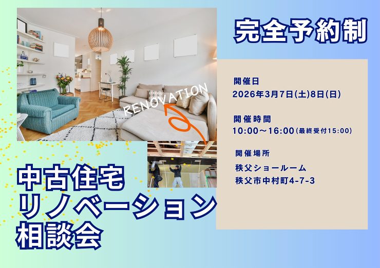 秩父市・日高市で注文住宅,新築戸建てなら...