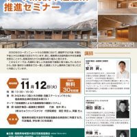 Smart Wellness Town ...
