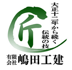 基本仕様 - 金沢市の工務店／省エネ断熱...