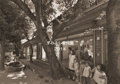 愛児園｜私たちの仕事｜山梨県 甲州市 建...