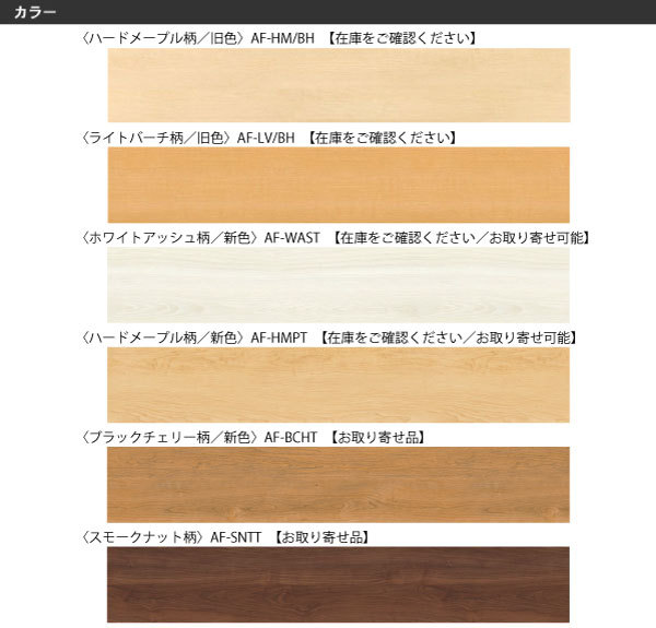 永大 アトムフラット (A品）